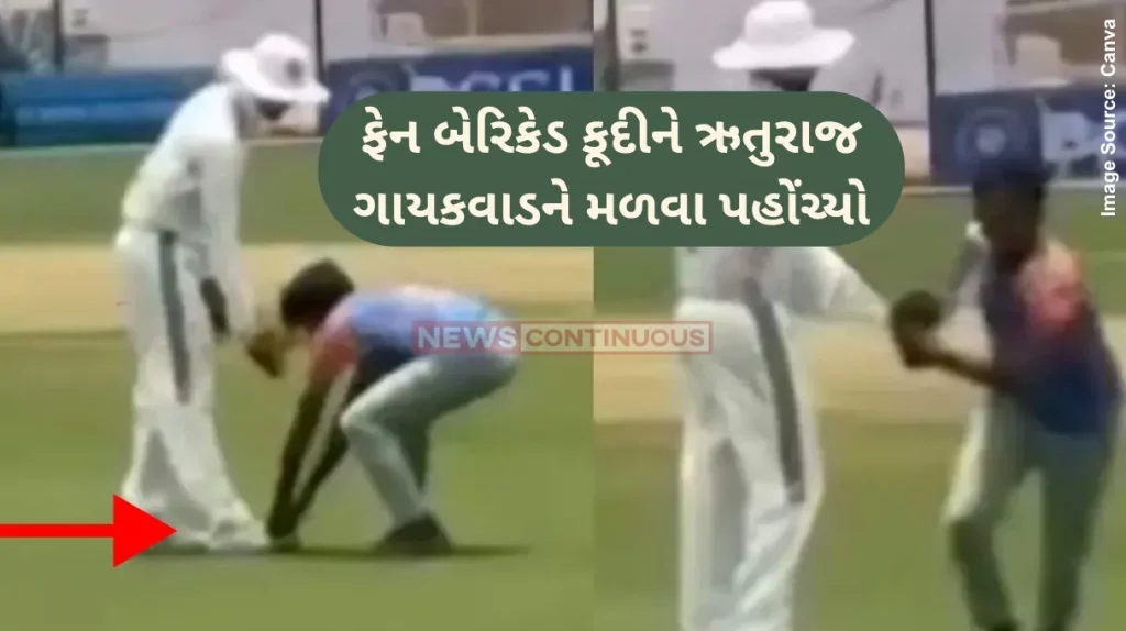  Duleep Trophy 2024 Ruturaj Gaikwad gets MS Dhoni-like hero worship, fan breaches security to touch his feet