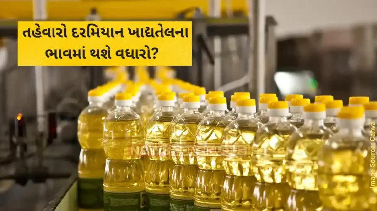 Edible Oil RateGovernment asks edible oil firms not to hike retail prices; 30 lakh tons oils imported at lower duty available