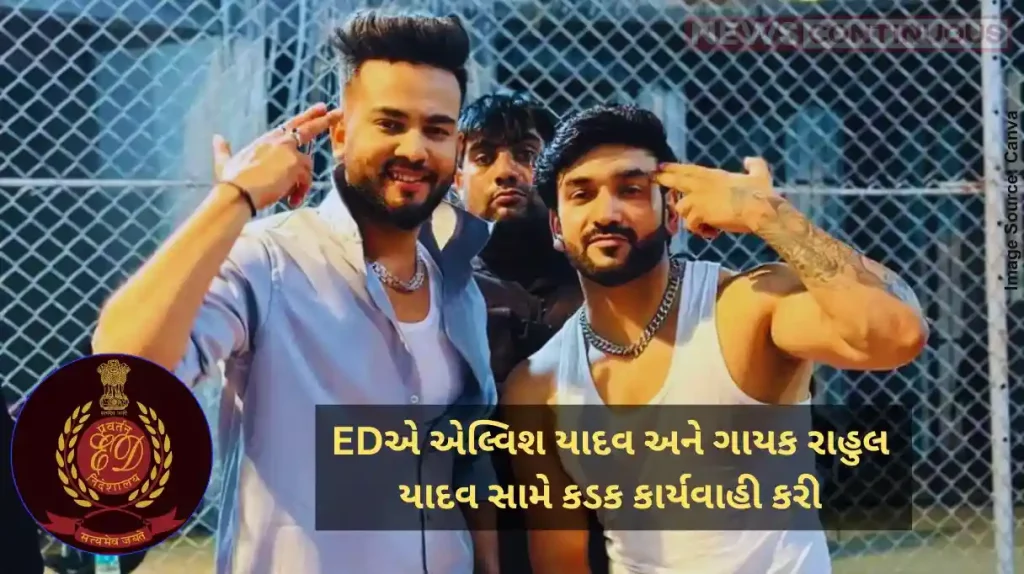 Elvish Yadav ED ED takes action against YouTuber Elvish Yadav, singer Fazilpuria in money laundering case, seizes properties