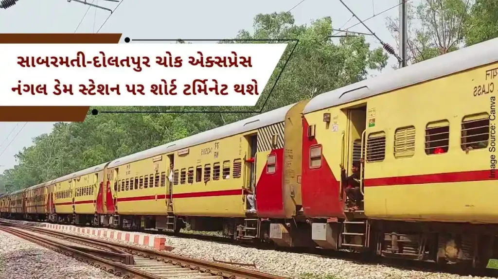 Express Train Sabarmati Daulatpur Chowk Express will short terminate at Nangal Dam station from September 15 to 18.