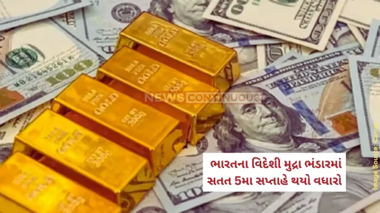 Foreign Exchange Reserve India’s forex reserves hit a fresh high of $689.46 billion