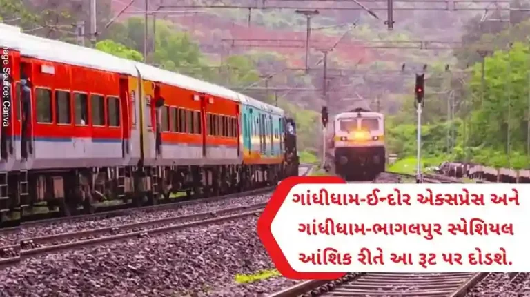 Gandhidham-Indore Express and Gandhidham-Bhagalpur Special will partially run on this route.