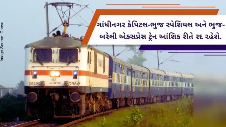 Gandhinagar Capital-Bhuj Special and Bhuj-Bareli Express trains will remain partially cancelled.