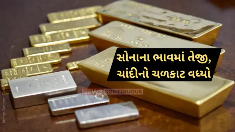 Gold Silver Price Gold prices hit a record high, MCX precious metals' prices soar