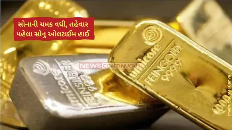 Gold Silver Price Gold, silver rate , MCX gold hits new high of Rs 76,00010 gm mirroring global trend Gold Silver Price Gold, silver rate , MCX gold hits new high of Rs 76,00010 gm mirroring global trend