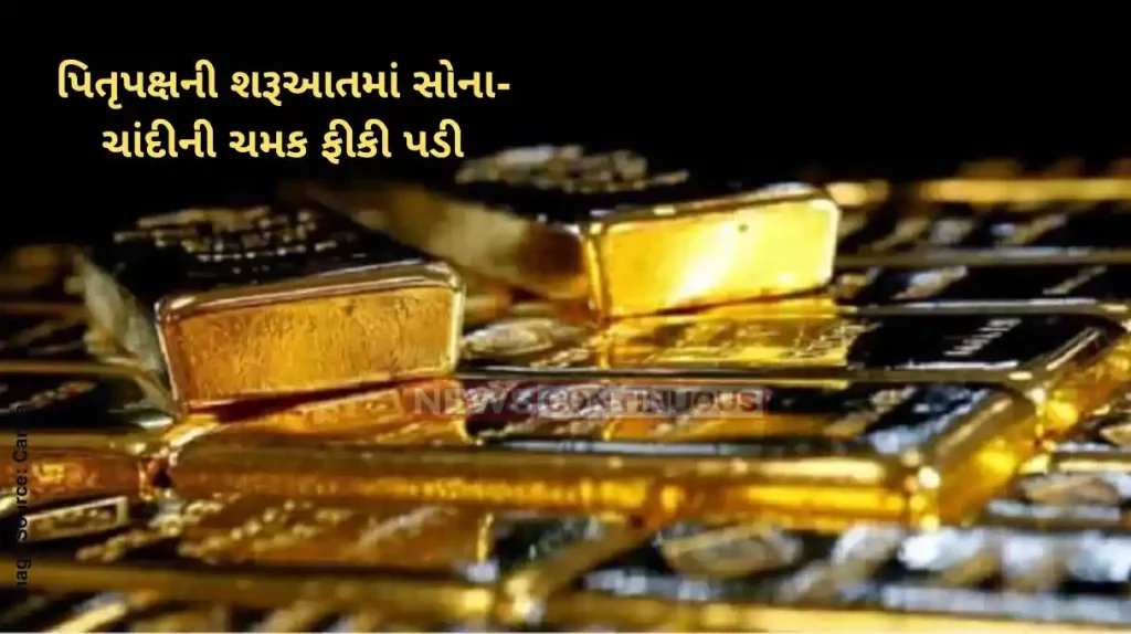 Gold Silver Price gold silver price down today, on pitru paksha; check todays rates of gold silver