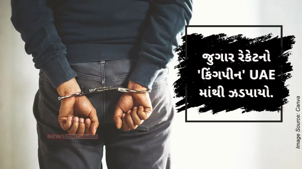 Gujarat Police brings back wanted man involved in gambling network from UAE through Interpol channel through Red Notice