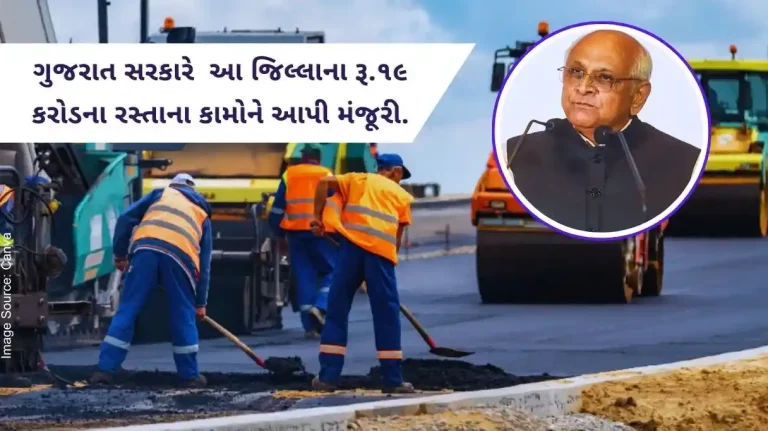 Gujarat government has approved 8 road works worth Rs.19 crore in this district under the Chief Minister's Gram Sadak Yojana.