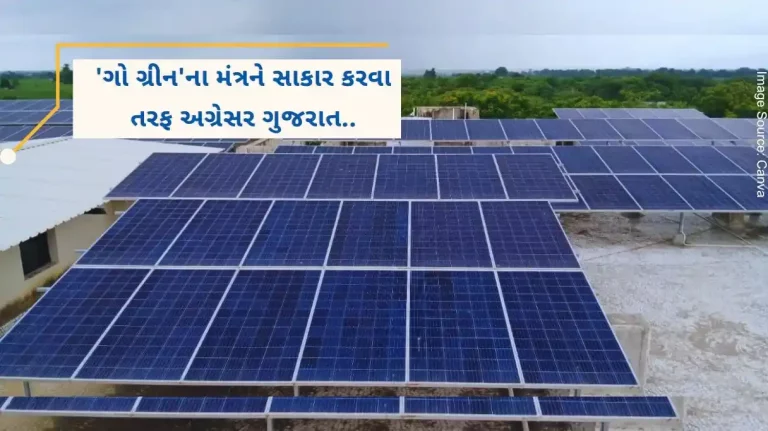 Gujarat leading the way in realizing the mantra of 'Go Green'...Great achievement in rooftop system