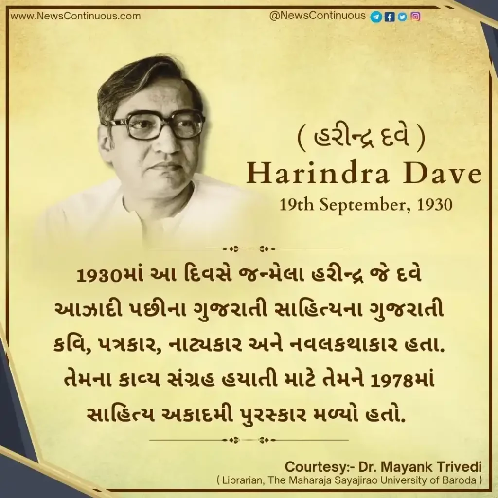 Harindra Dave born on 19 September 1930 was a Gujarati poet, journalist