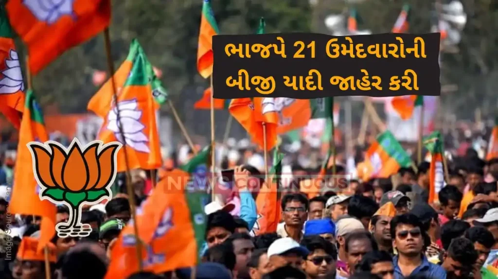 Haryana Election BJP 2nd List Of Candidates Out, Capt Yogesh Bairagi To Go Up Against Vinesh Phogat