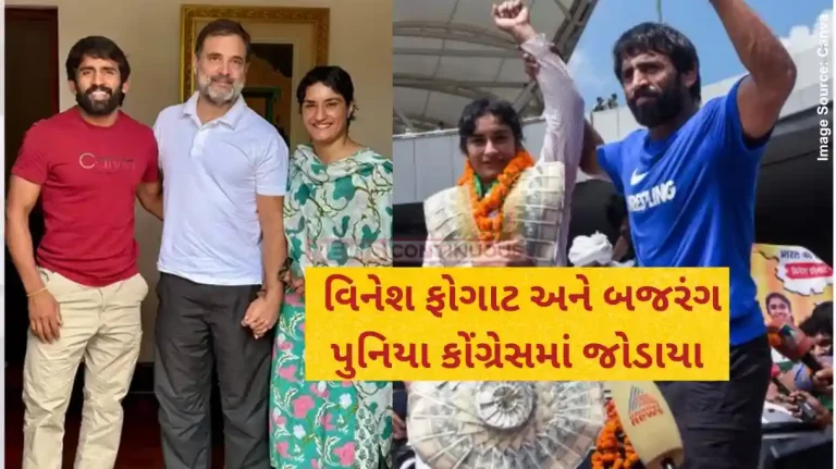 Haryana Elections Wrestlers Vinesh Phogat, Bajrang Punia Join Congress Haryana Elections Wrestlers Vinesh Phogat, Bajrang Punia Join Congress