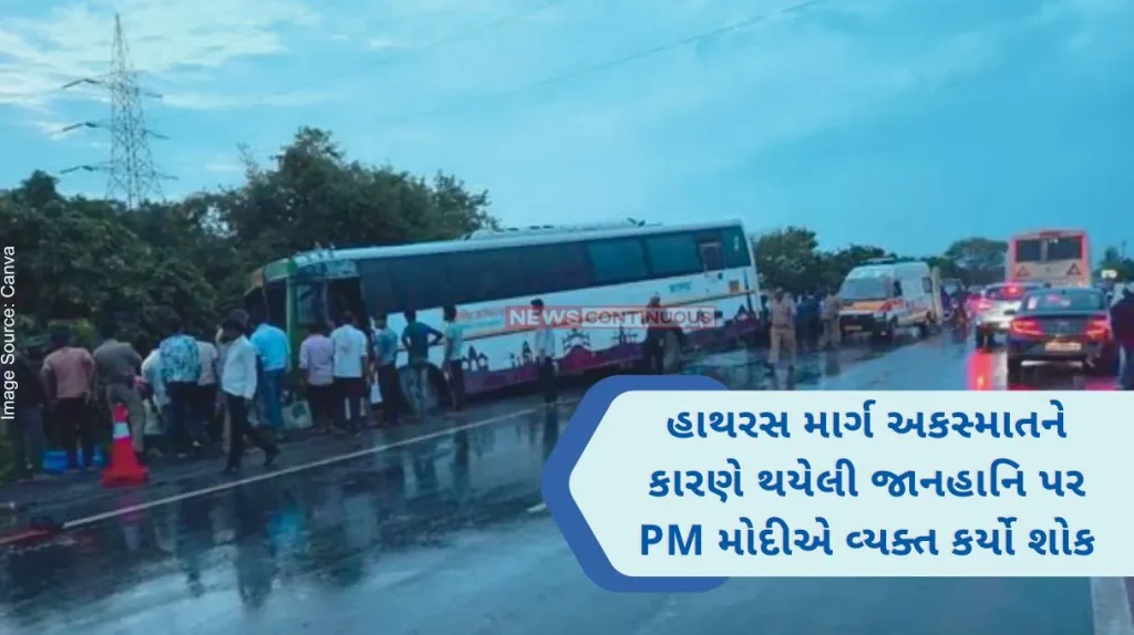 Hathras Road Accident The Prime Minister condoled the loss of lives due to a road accident in Hathras, Uttar Pradesh