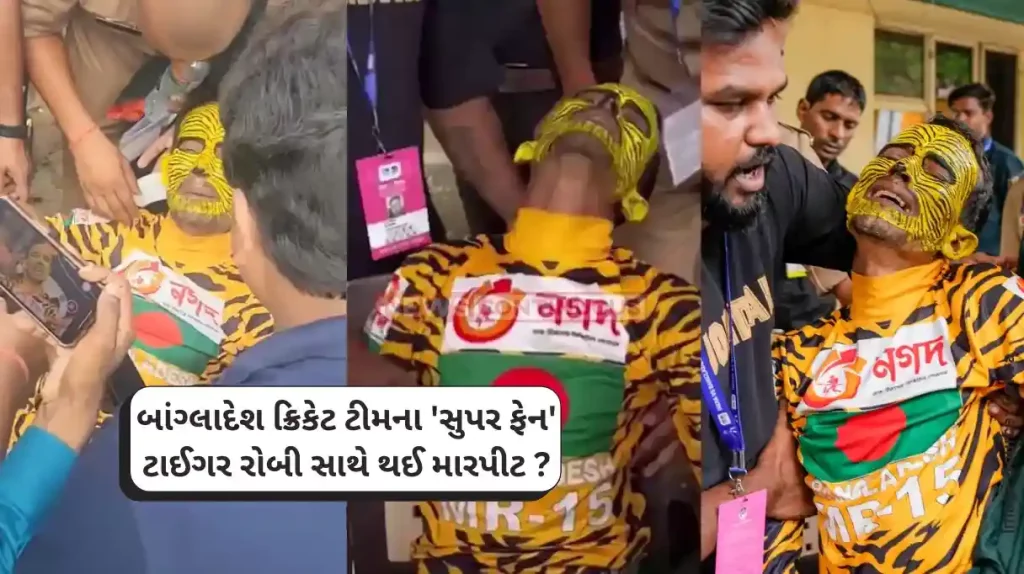 IND vs BAN Bangladesh Super Fan Tiger Roby Allegedly Beaten Up By Some People During Kanpur Test