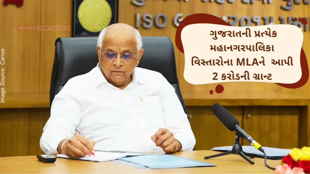 Important decision of CM Bhupendra Patel, grant of 2 crores given to MLAs of each municipal area of ​​the state for these works.