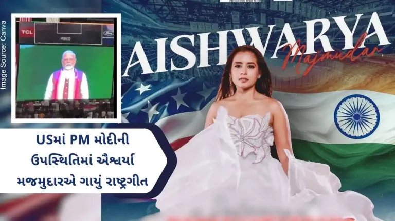 In the presence of PM Narendra Modi in America, Aishwarya Majumdar also sang the National Anthem after chanting Garba.
