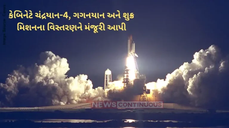 India Space MissionBig boost to ISRO, Chandrayaan-4, Venus mission, Indian space station and next-gen launch vehicle get Cabinet nod