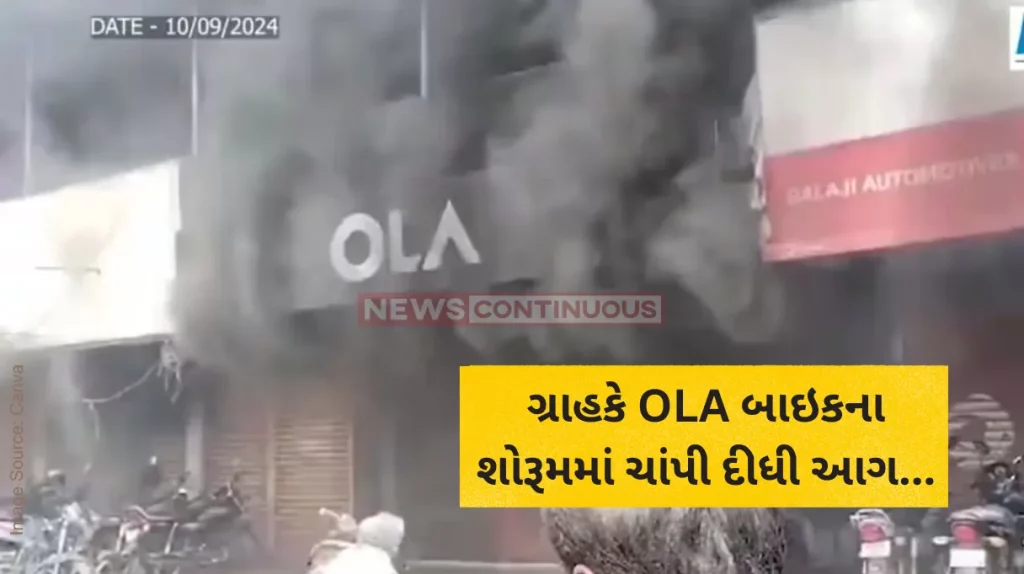 Karnataka Ola fire Upset over faulty Ola electric scooter, man sets showroom on fire in Karnataka