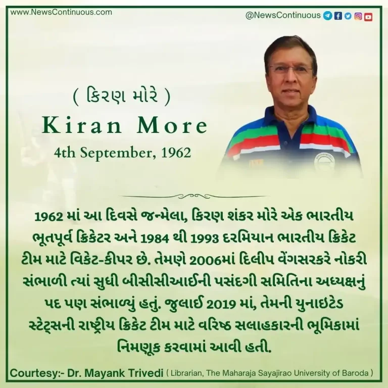 Kiran Shankar More born on 04 September 1962 is an Indian former cricketer.