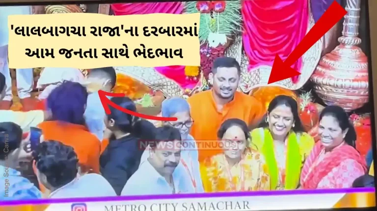 Lalbaugcha raja darshan Stampede-like situation at Lalbaugcha Raja Lalbaugcha raja darshan Stampede-like situation at Lalbaugcha Raja