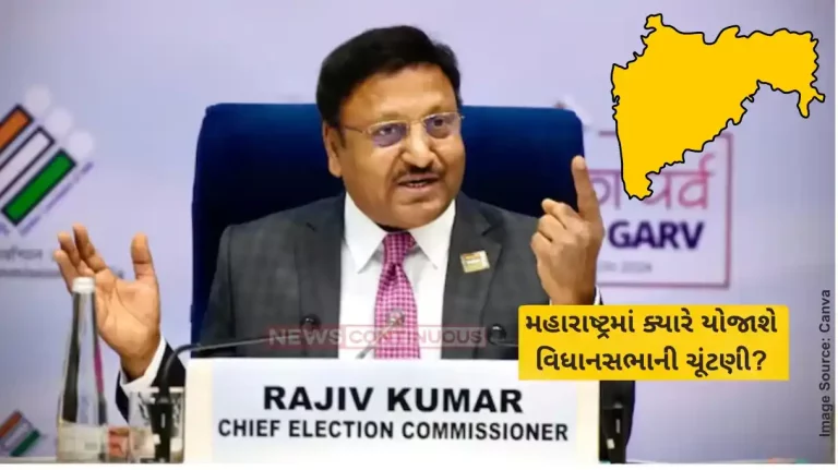 Maharashtra Assembly Election 2024 Maharashtra Assembly polls to be held before November 26, says CEC Rajiv Kumar