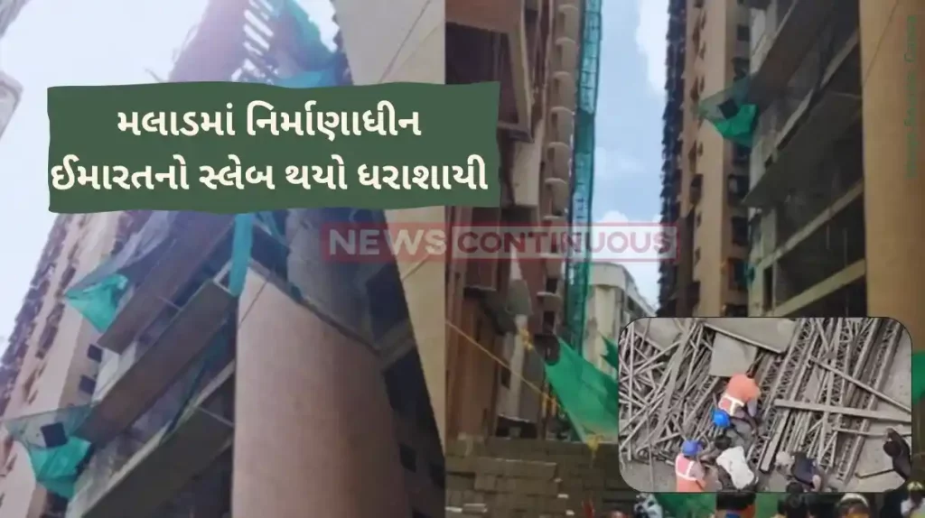 Malad Building Collapse Two dead, several others injured as under-construction building collapses in Malad