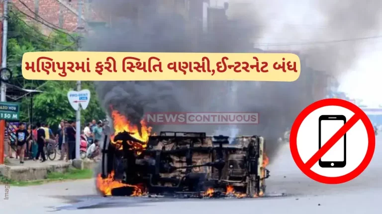 Manipur ViolenceManipur bans mobile internet, broadband, and VPNs for five days