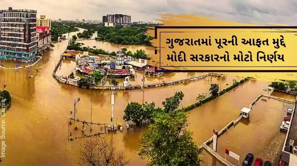 Meghtandav in Gujarat!! Modi government's big decision on the issue of rain-flood disaster..