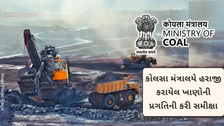Ministry of Coal reviewed the progress of 71 captivecommercial coal mines at various stages of completion. Ministry of Coal reviewed the progress of 71 captivecommercial coal mines at various stages of completion.