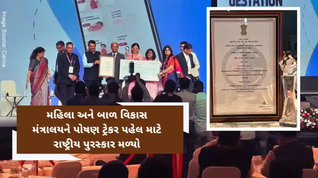 Ministry of Women and Child Development receives National Award for e-Governance 2024 (Gold) for Nutrition Tracker Initiative