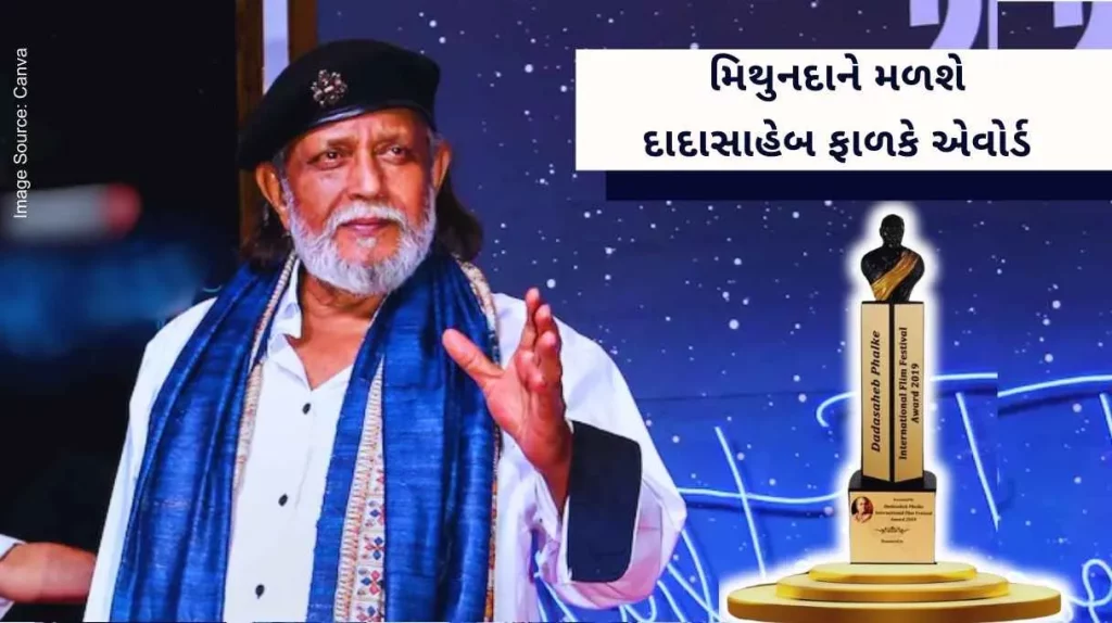 Mithun Chakraborty to get Dadasaheb Phalke Award Read Bollywood disco dancer's remarkable journey in Indian cinema