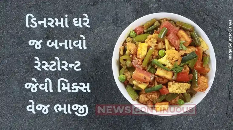 Mix Veg Recipe how to make Restaurant Style Mix Veg Recipe at home for dinner Mix Veg Recipe how to make Restaurant Style Mix Veg Recipe at home for dinner