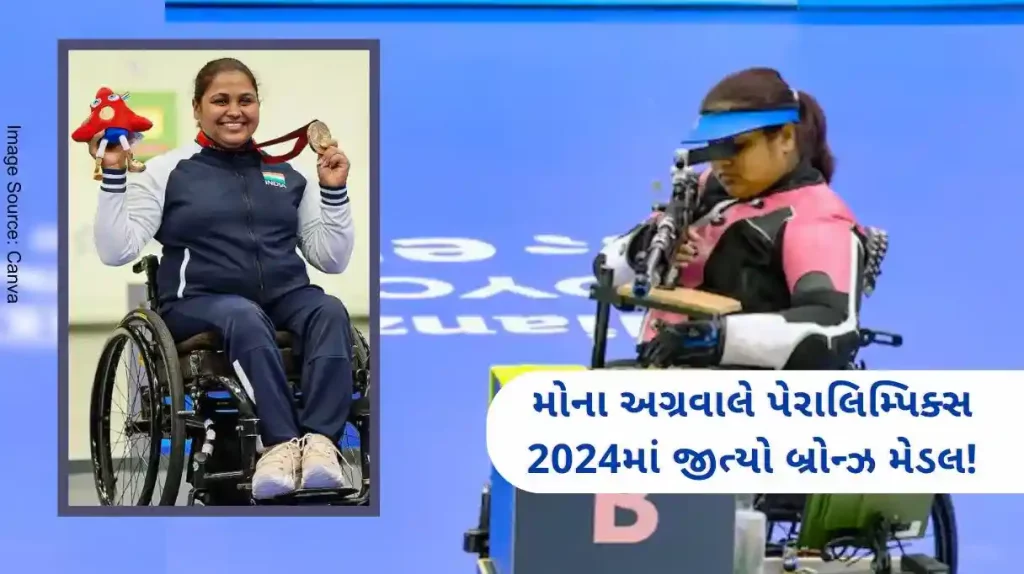 Mona Agarwal wins bronze medal in Paralympics 2024! Know the inspiring success story of this rising star in para shooting..