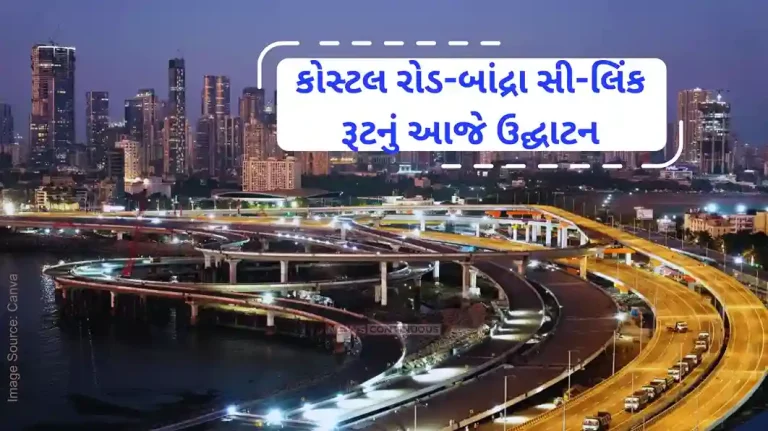 Mumbai Coastal Road Northbound Vehicles On Coastal Road Can Directly Enter Bandra-Worli Sea Link From Friday