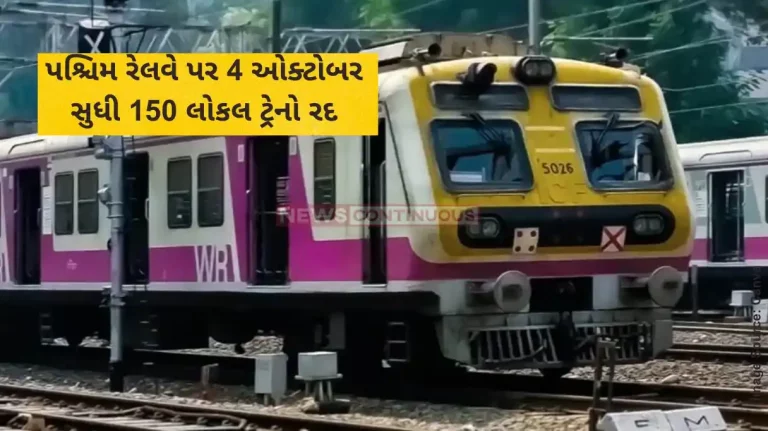 Mumbai Local 175 Western Railway trains to be cancelled this week