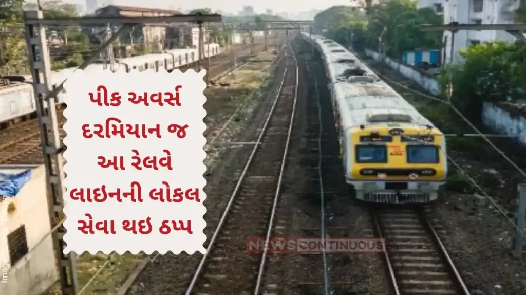 Mumbai Local Harbour Railway Stop Due To overhead wire break At Nerul Station Central railway running late Western Railway Issue