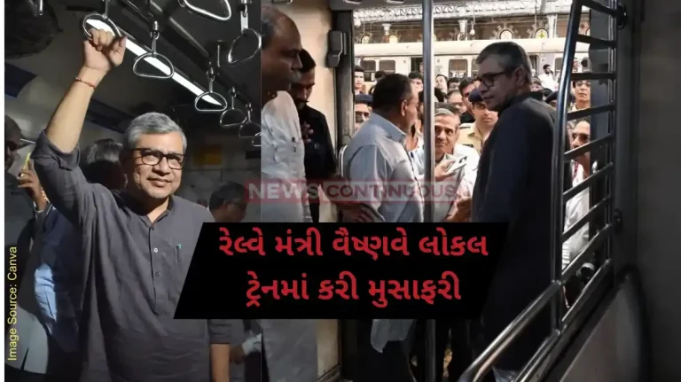 Mumbai Local railway minister vaishnav traveling in mumbai local train video viral Mumbai Local railway minister vaishnav traveling in mumbai local train video viral