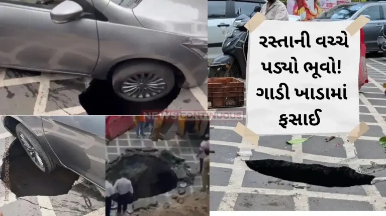Mumbai News Car Gets Trapped As Portion Of Road Caves-In Near Siddhivinayak Temple In Prabhadevi