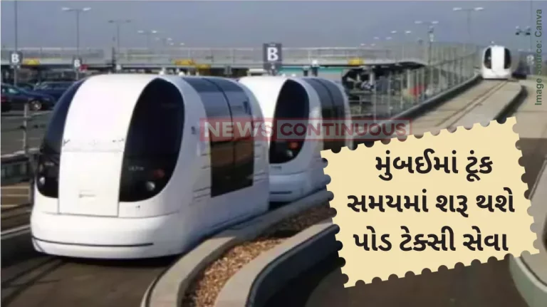 Mumbai Pod taxi Pod taxi service coming to BKC, MMRDA approves new transit project