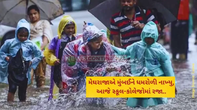 Mumbai Rain IMD issues red alert; all schools, colleges closed today