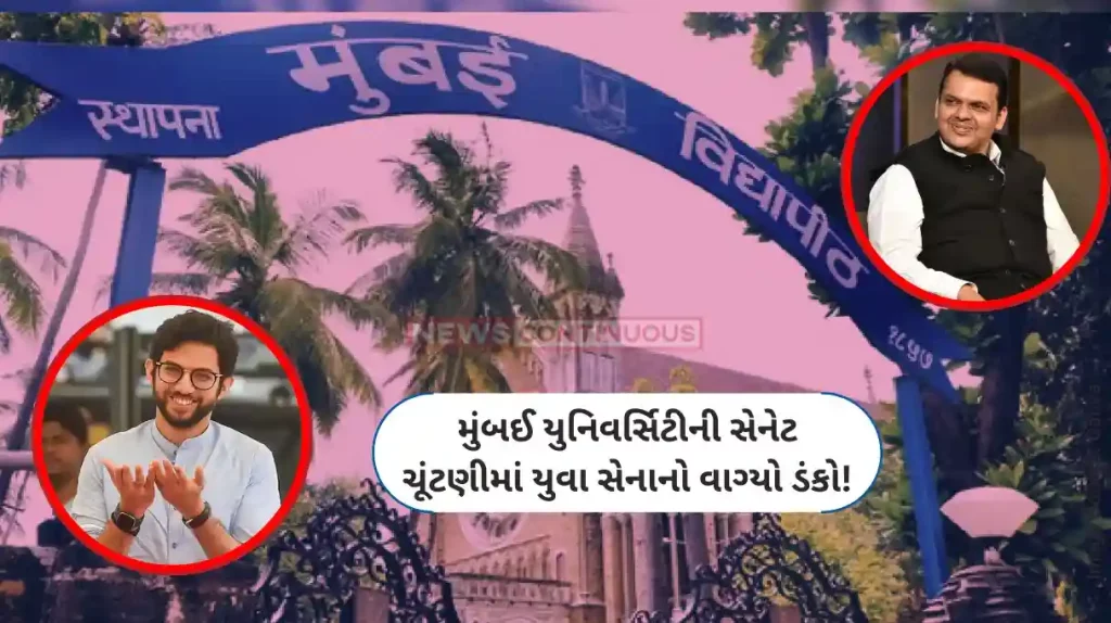 Mumbai University Senate Mumbai University Senate Election Result 2024 Yuva Sena wins Mumbai University Senate elections; Resounding victory in 5 out of 10 seats