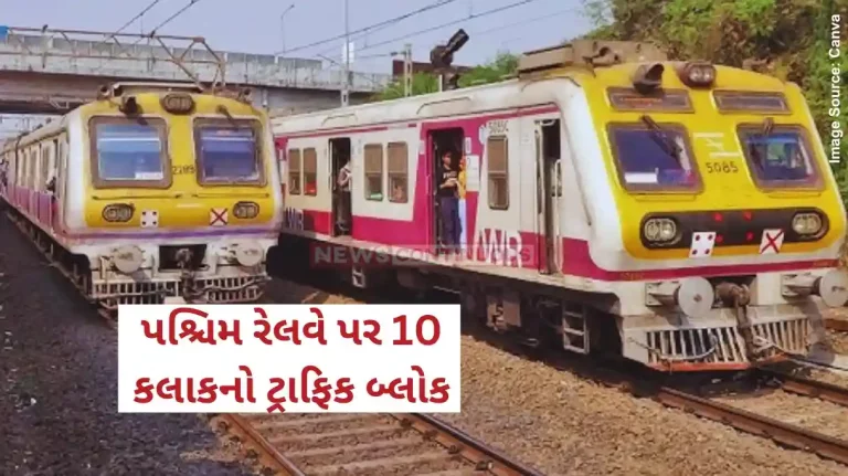 Mumbai local WR Announces Major 10-Hour Traffic Block On September 7-8, 52 Local Train To Be Cancelled; More Details Inside Mumbai local WR Announces Major 10-Hour Traffic Block On September 7-8, 52 Local Train To Be Cancelled; More Details Inside