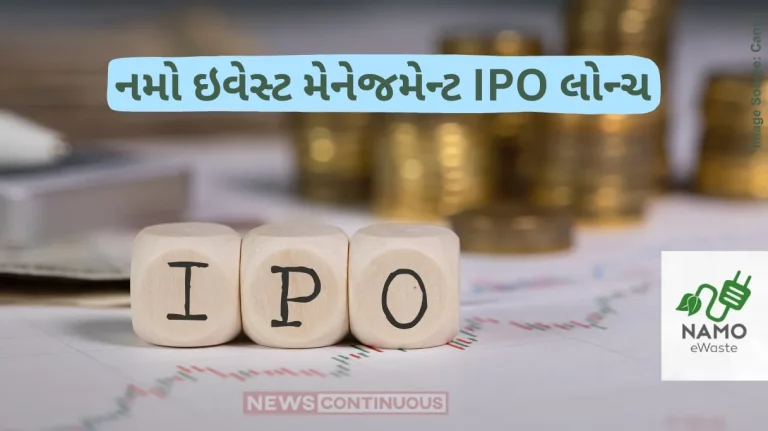 Namo eWaste Management IPO Namo eWaste Management IPO fully subscribed within hours of launch Namo eWaste Management IPO Namo eWaste Management IPO fully subscribed within hours of launch