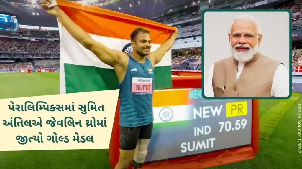Narendra Modi congratulates Sumit Antil for winning Gold in Javelin event at Paris Paralympics