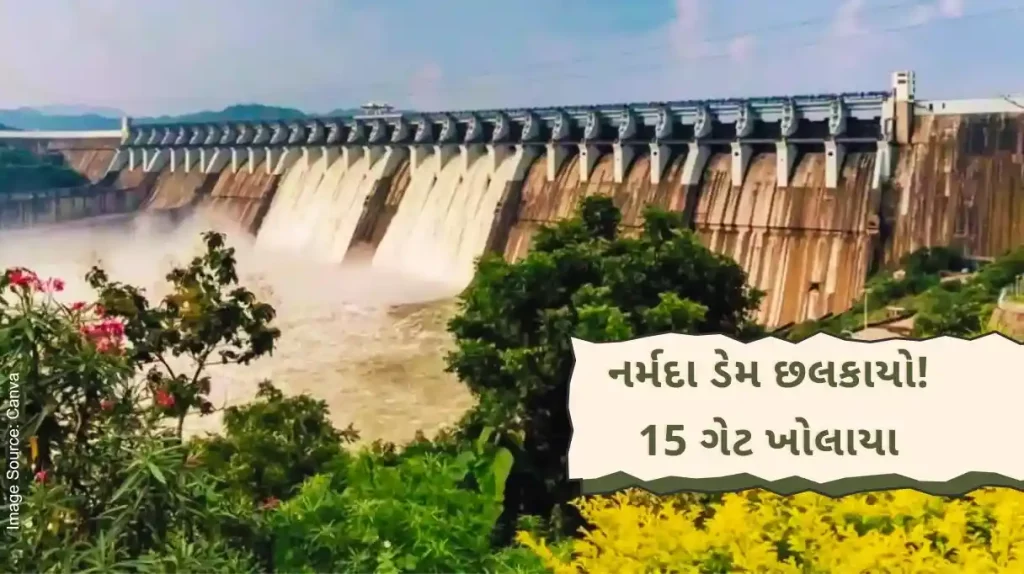 Narmada dam overflowed! 15 gates opened, more than 40 villages in 3 districts including Vadodara-Bharuch on alert again