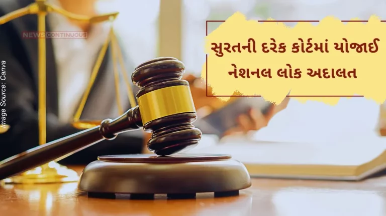 National Lok Adalat held in every court of Surat