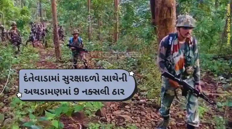 Naxal Encounter At least 9 Maoists killed in encounter in Chhattisgarh’s Dantewada Naxal Encounter At least 9 Maoists killed in encounter in Chhattisgarh's Dantewada