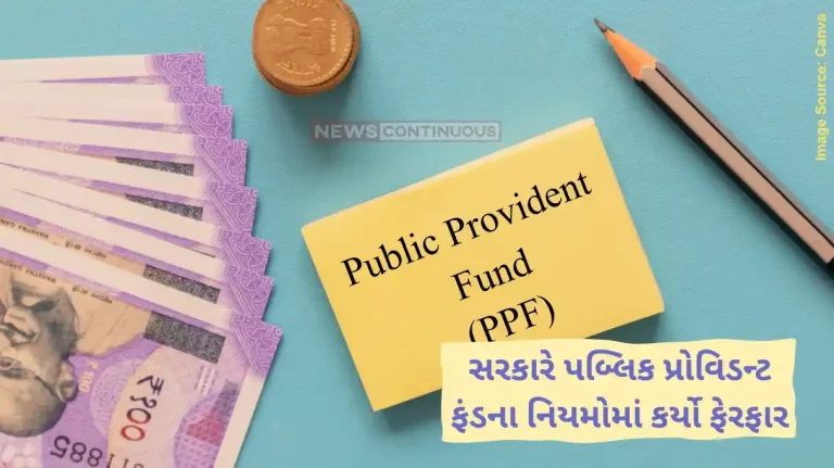 New PPF Rules New PPF rules from October 1, 2024 Three major changes to Public Provident Fund