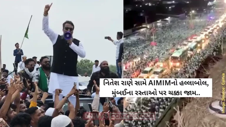 Nitesh Rane AIMIM Rally Imtiyaj Jaleel Mumbai Tiranga rally on Ramgiri maharaj nitesh rane statement on muslim Maharashtra politics