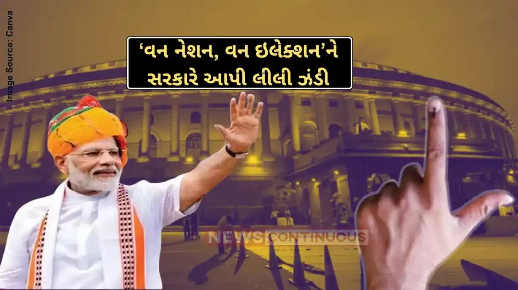 One Nation One Election One nation, One election gets Union Cabinet nod; Bill likely to be tabled in winter session